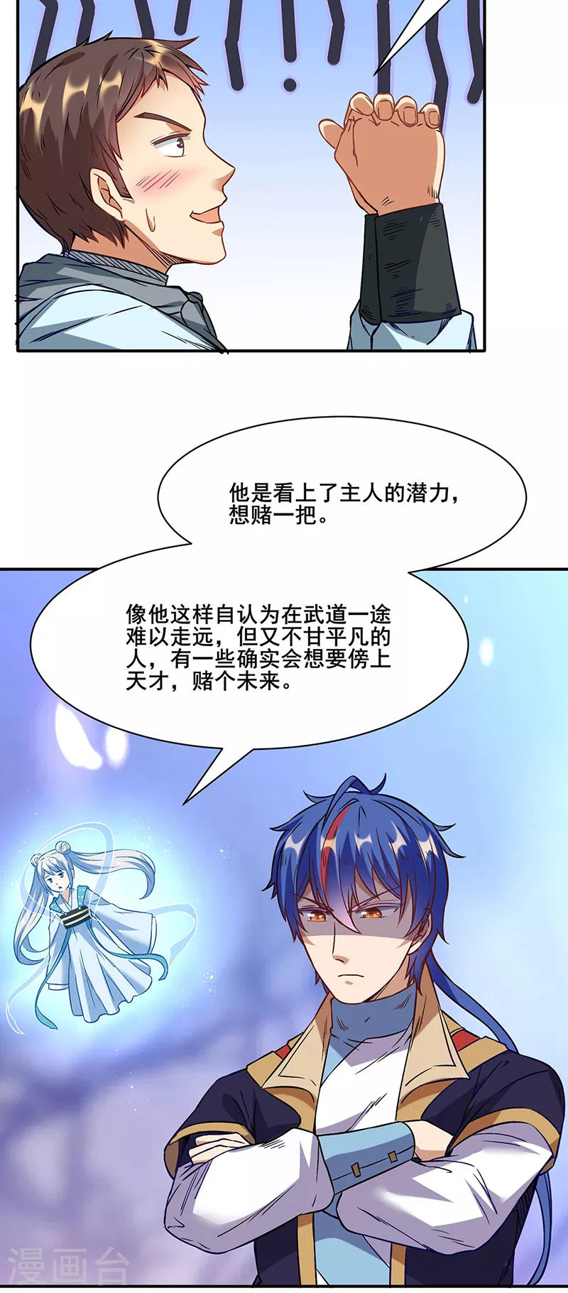 第207话 给大爷跪了22