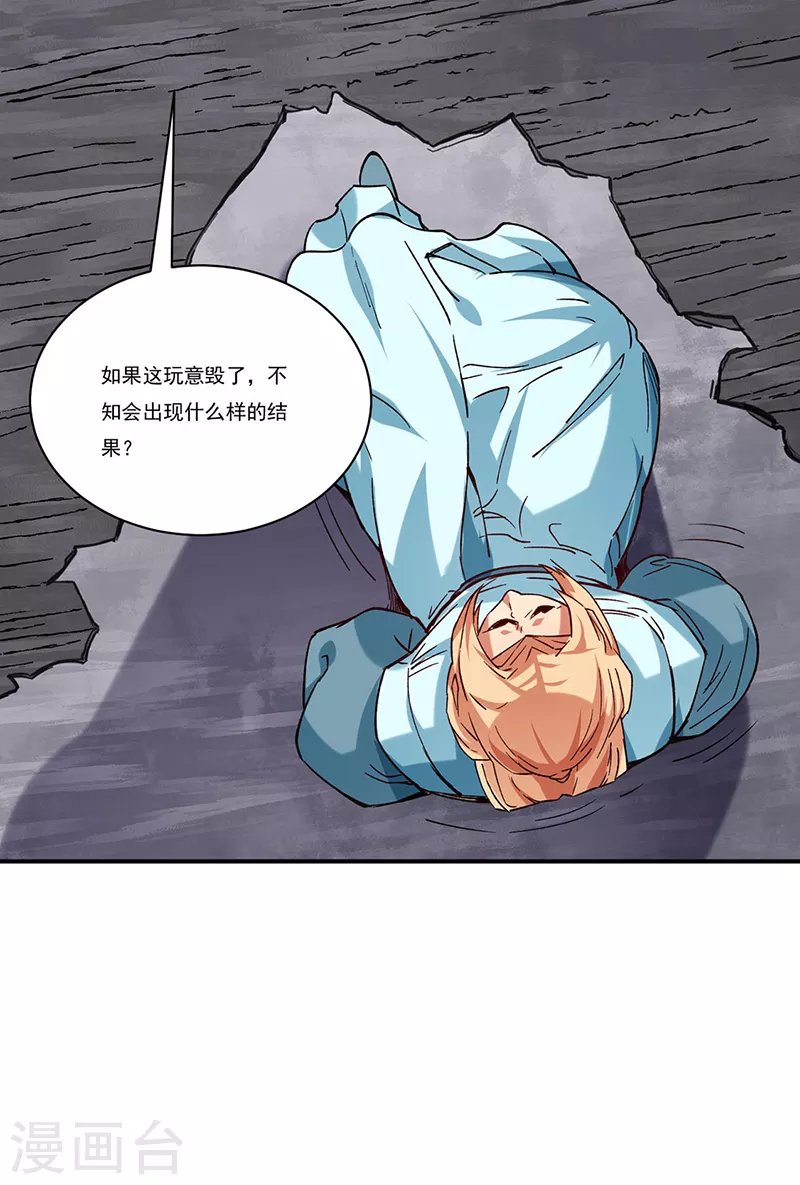 第270话 毁剑丸！14