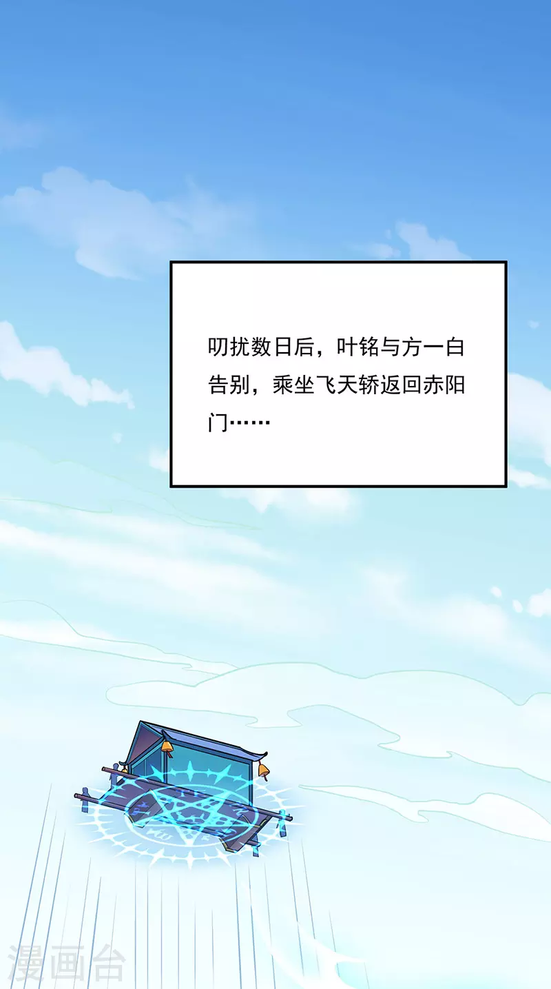 第142话 叶家遭难3