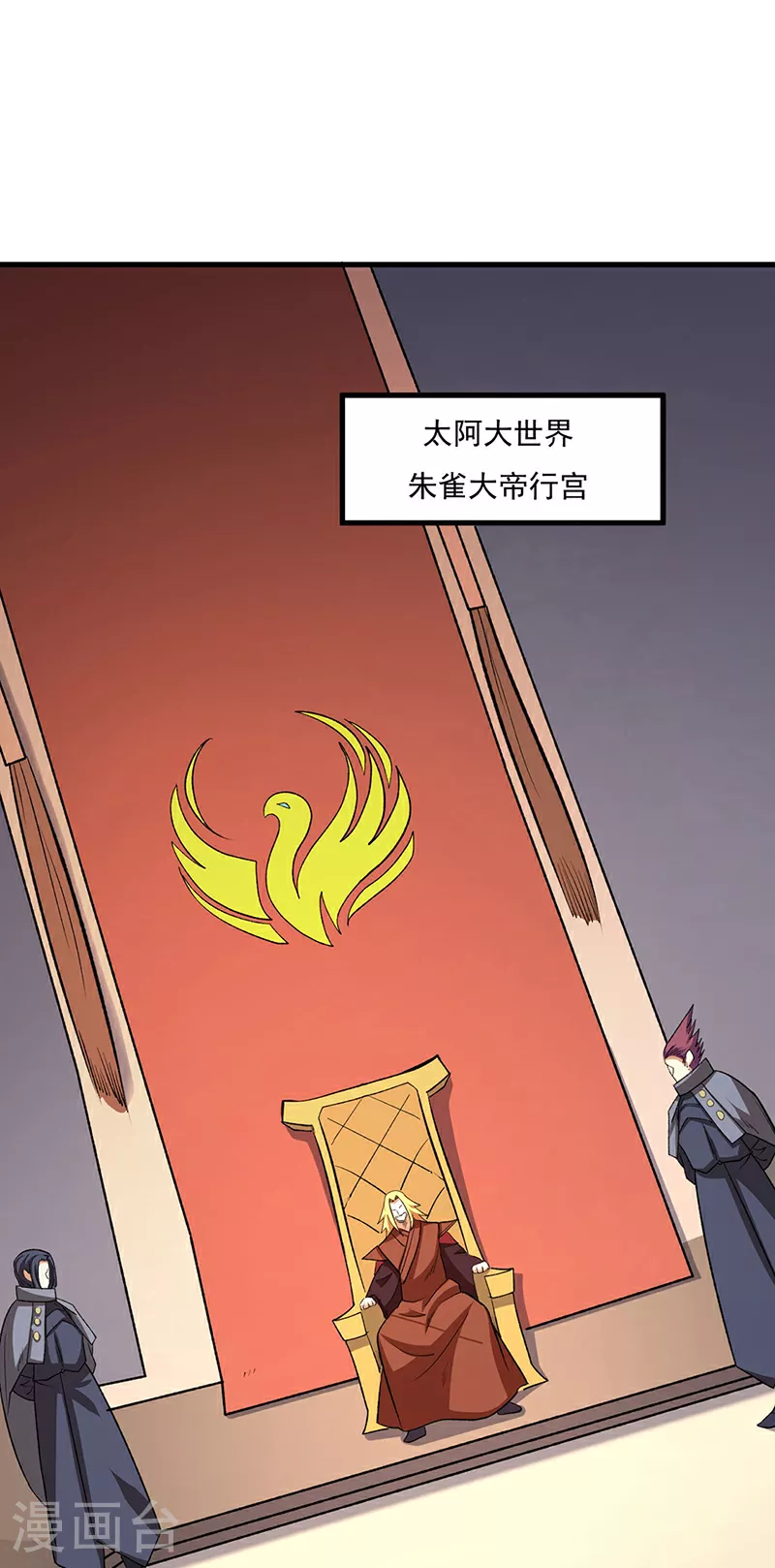 第579话 朱雀之灾0