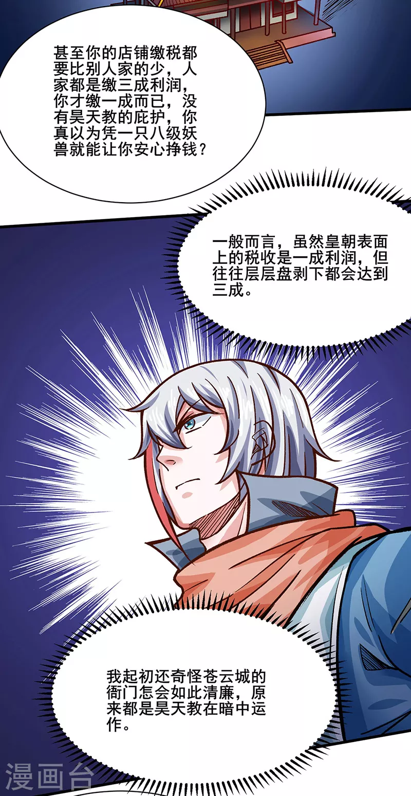 第315话 硬夺成果15