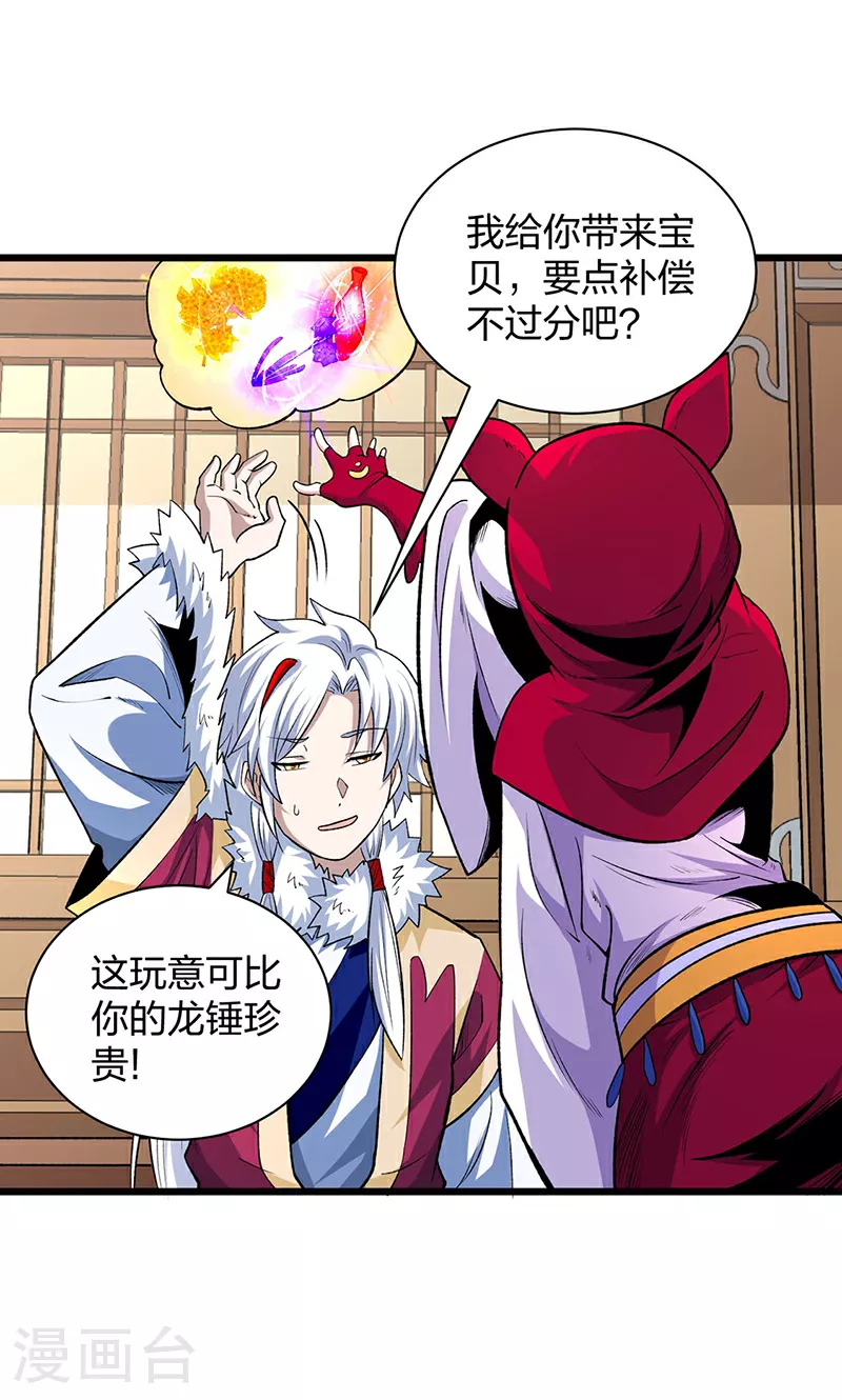 第571话 书界43