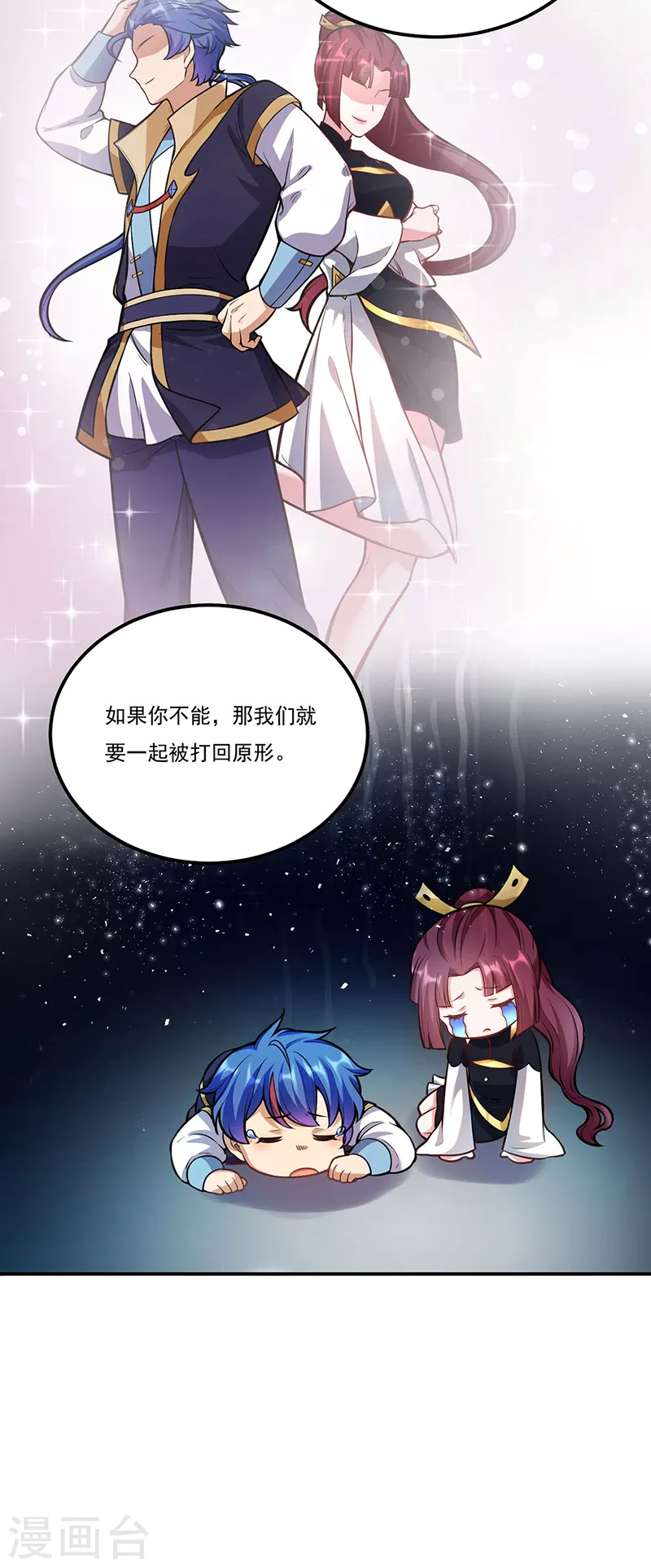 第205话 荣辱共同体32