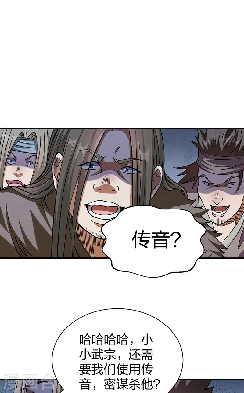 第551话 黄金卫试炼0