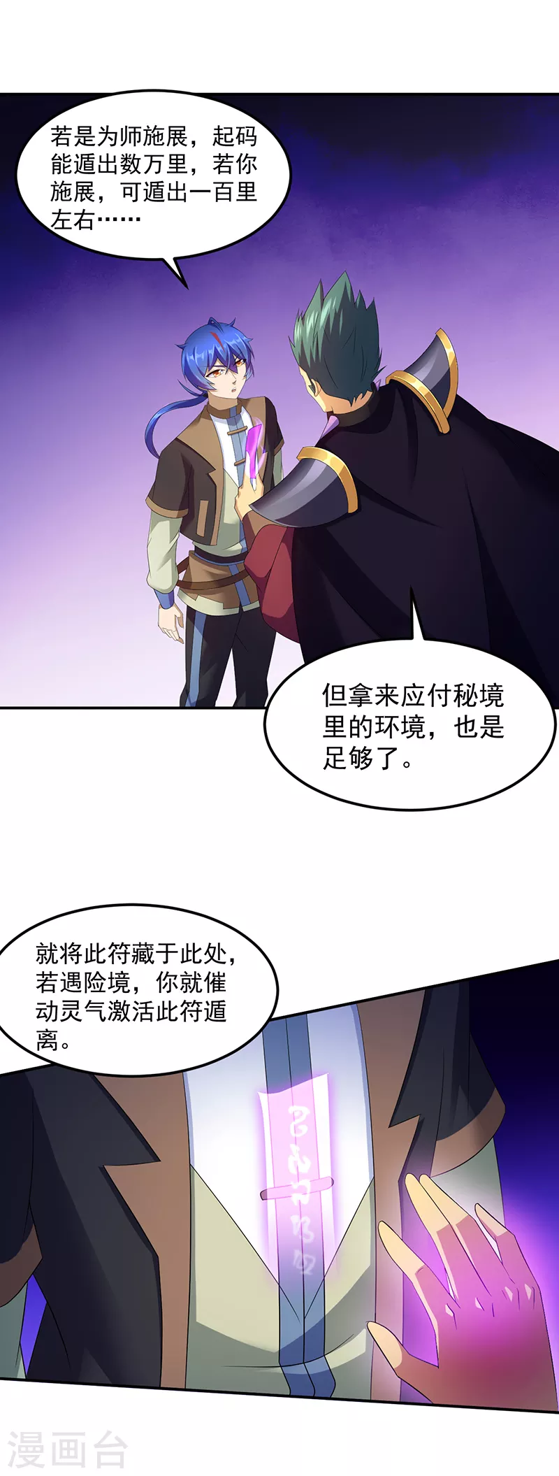 第95话 变数9