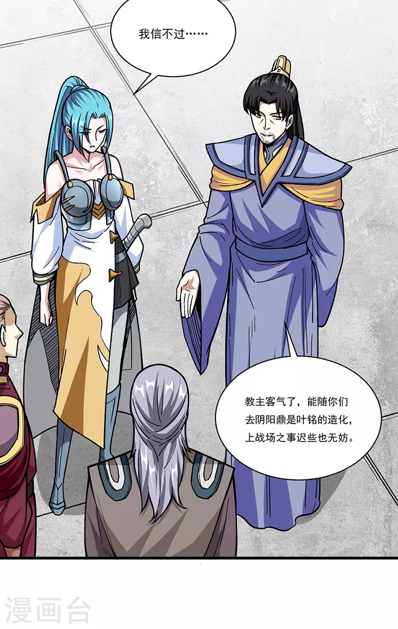 第340话 阴阳鼎13