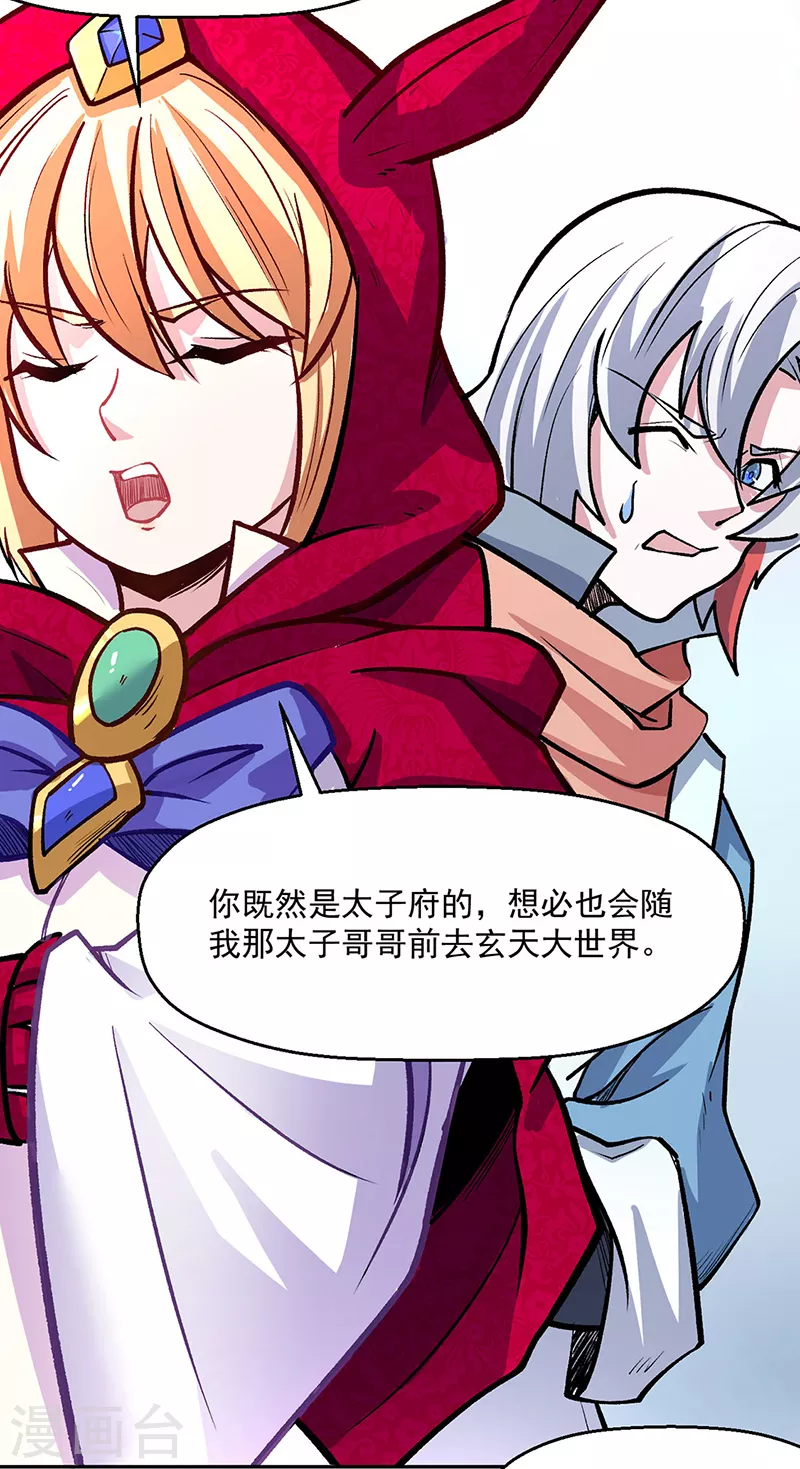 第468话 一如既往的黑14