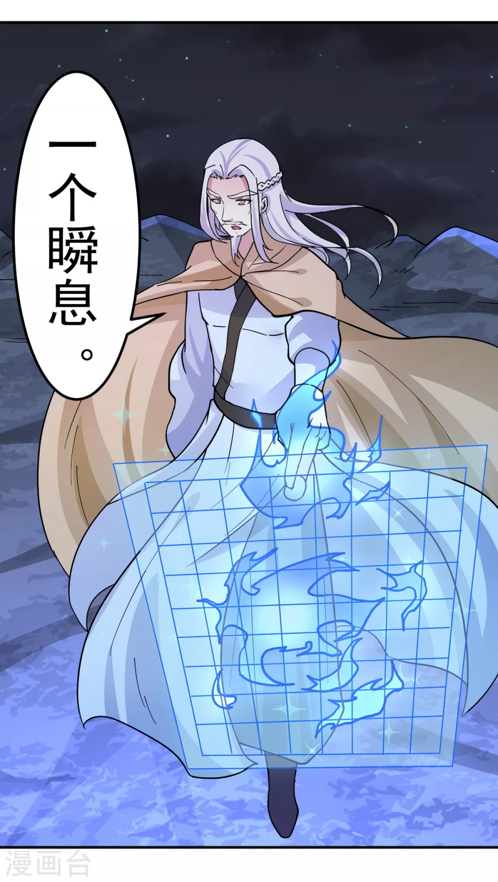 第157话 军阵，武魂！28