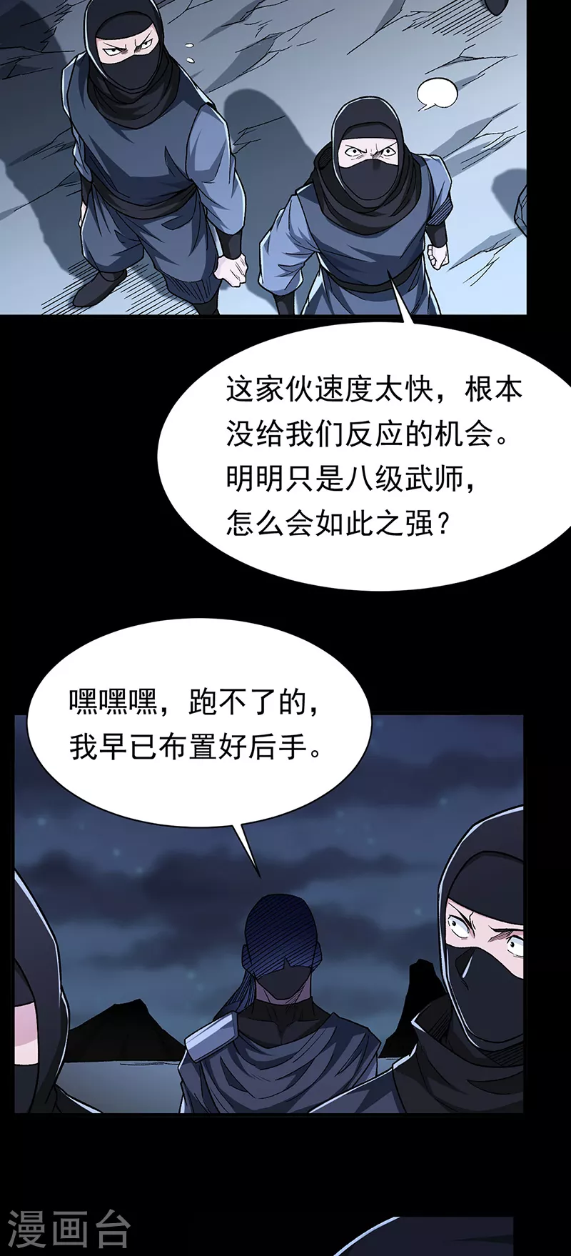 第367话 有后手！21