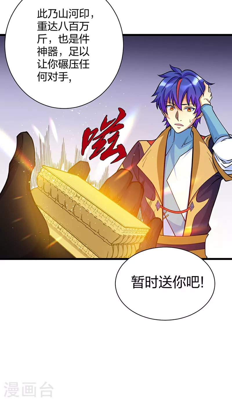 第591话 当面明抢28
