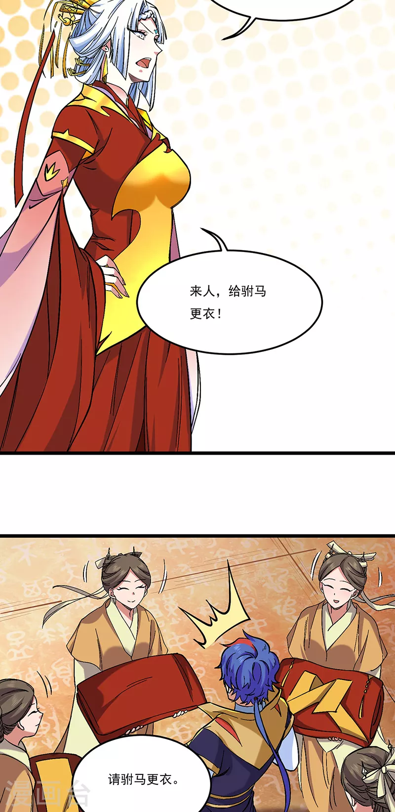 第526话 表面夫妻12