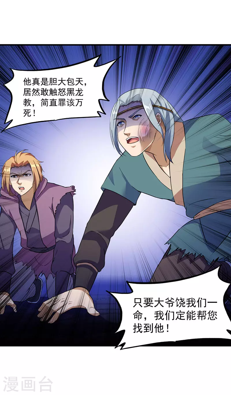 第108话 赤月机关城9