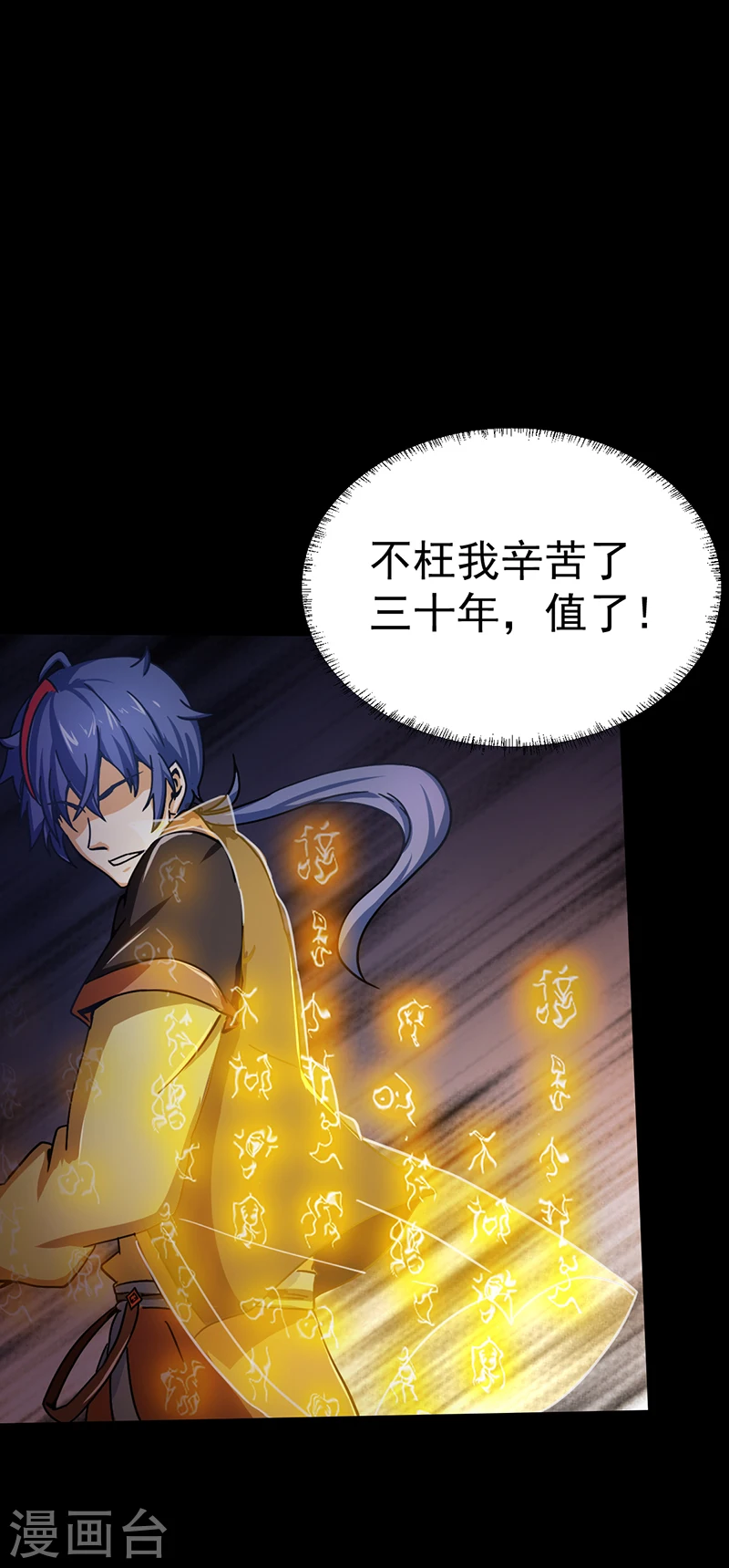 第3话 北冥5