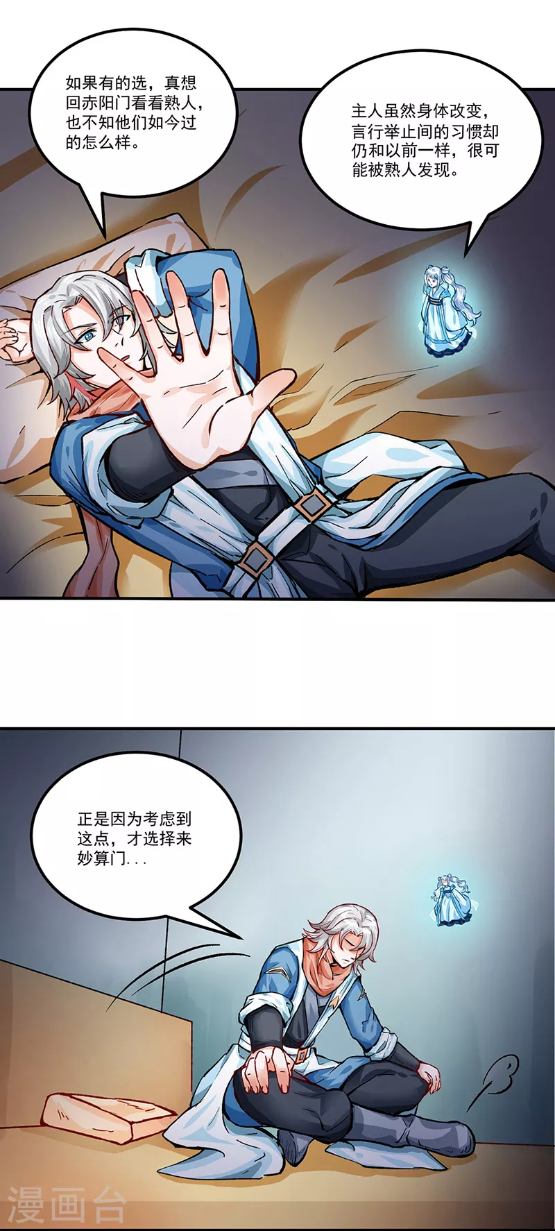第298话 一练九千年1