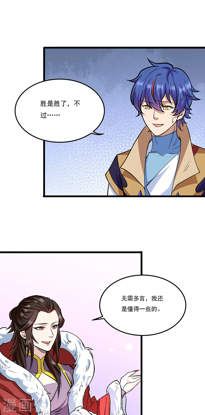 第528话 强势压价，筹得巨财！8