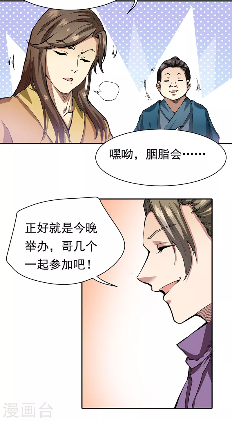 第410话 触发，因果篇！8