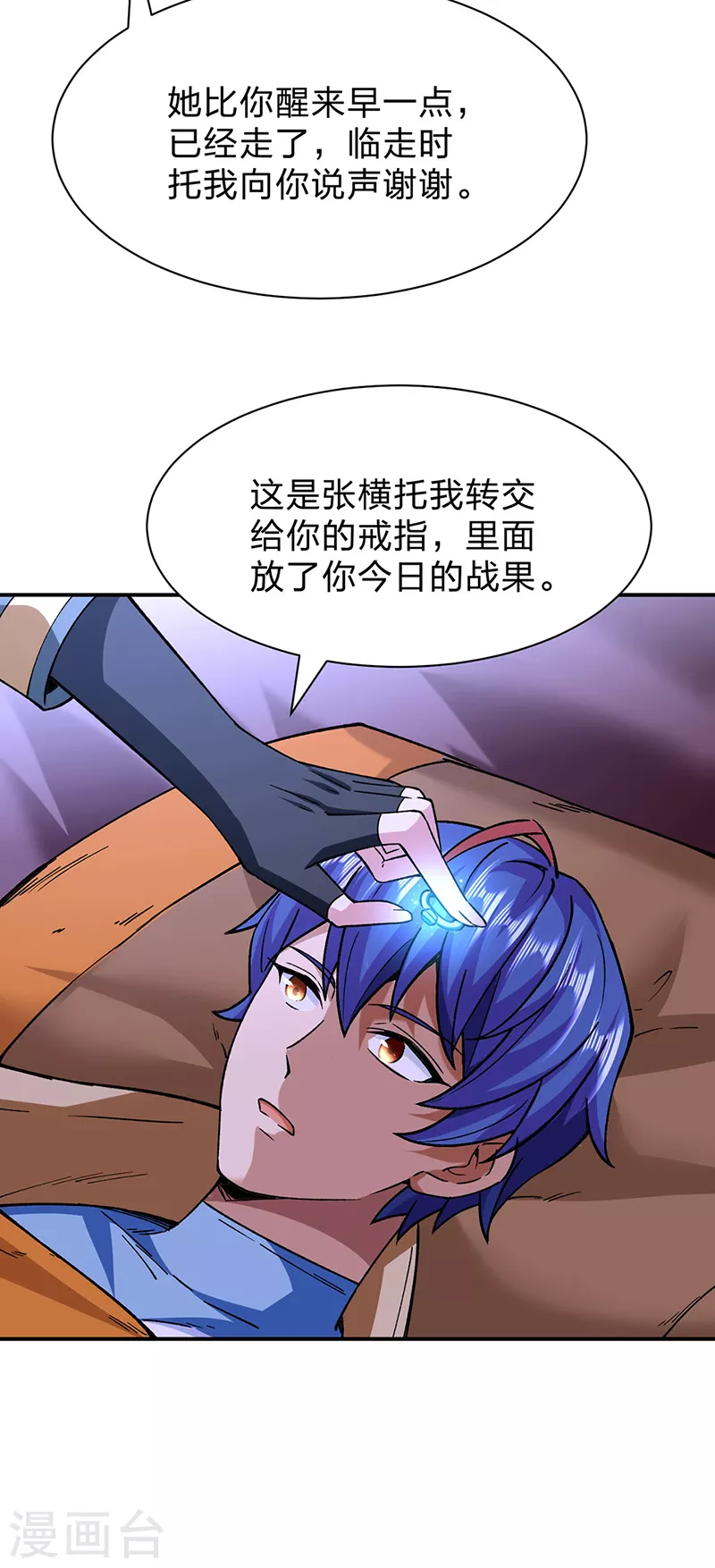第292话 真龙血脉13