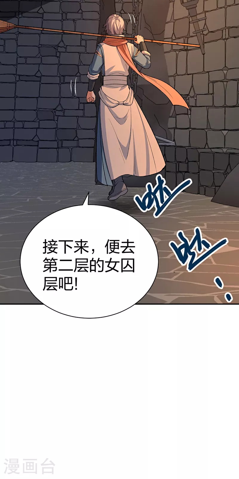 第621话 死牢奇葩多48