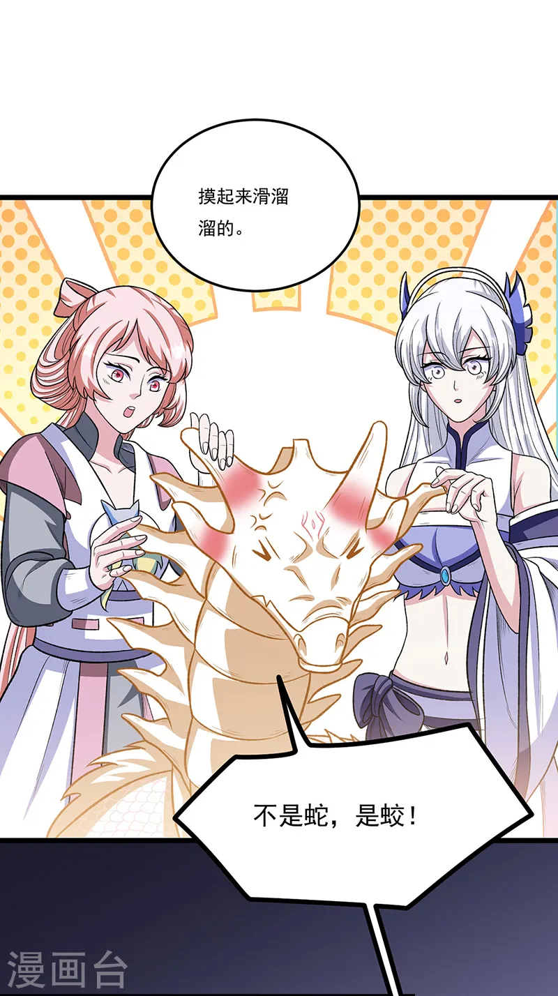第557话 好狠的女人34
