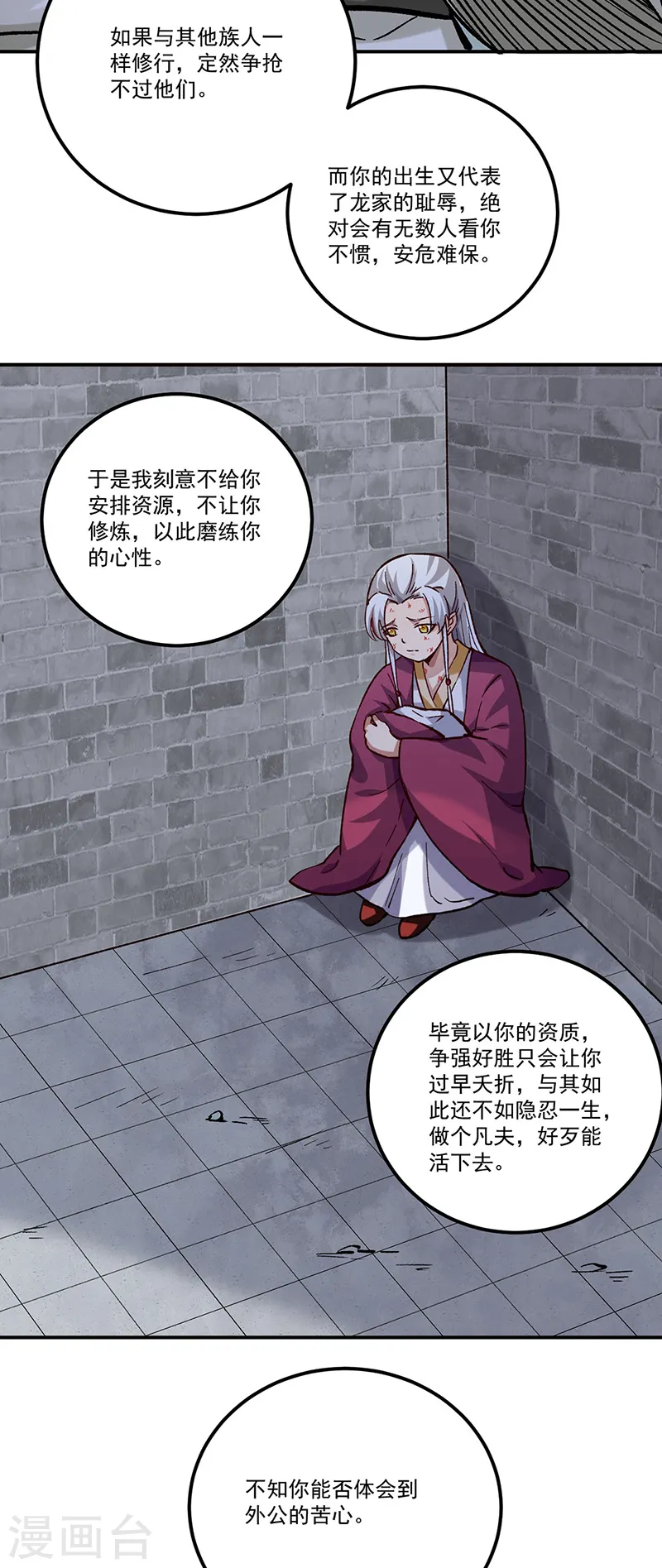第333话 龙家往事15