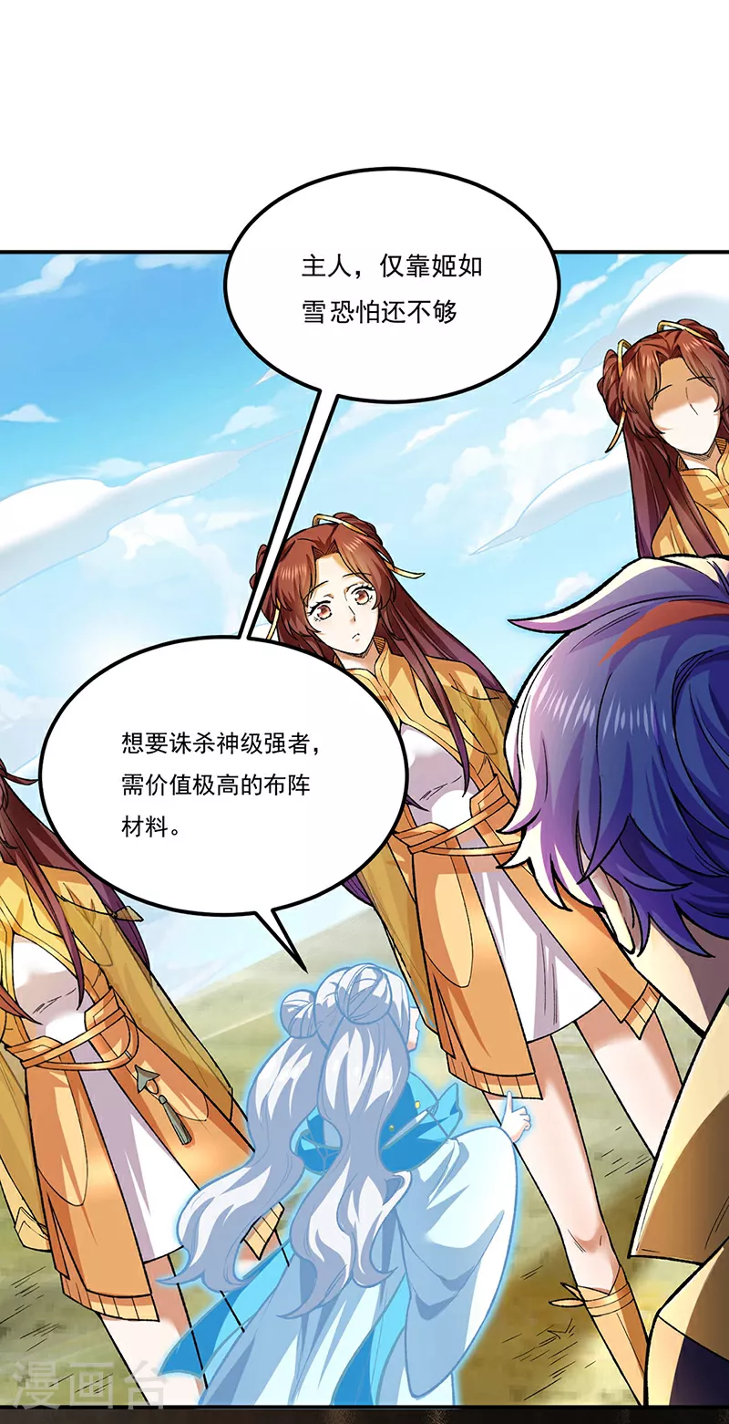 第576话 大灭绝诛神杀阵！0