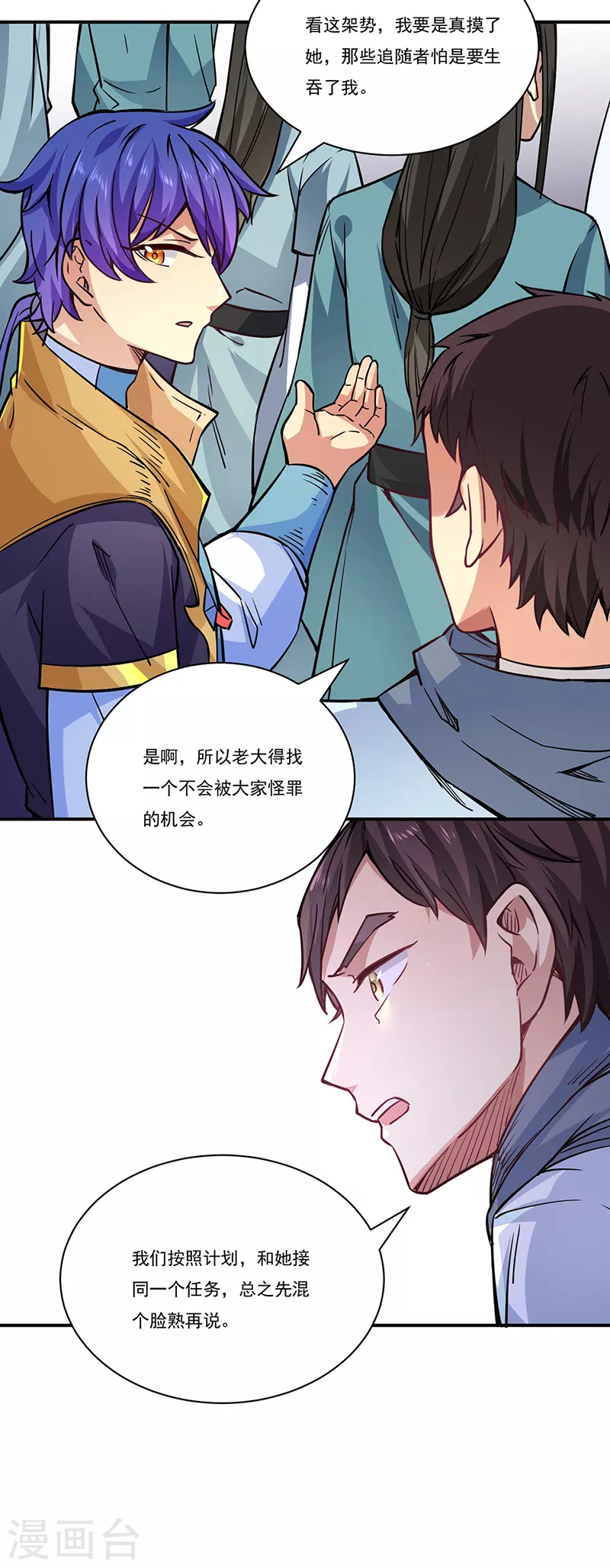 第212话 离谱的任务23