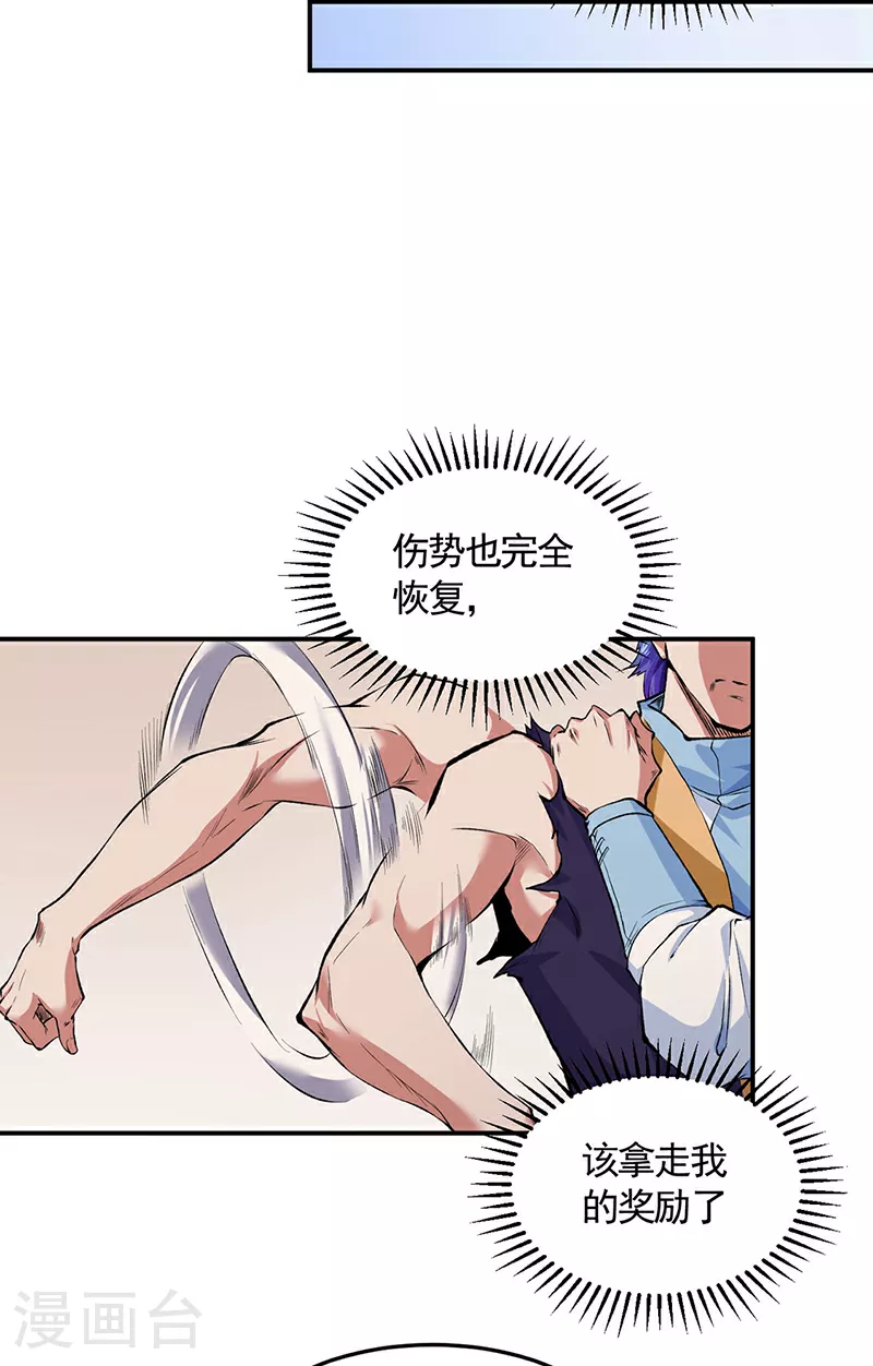 第614话 星云教38