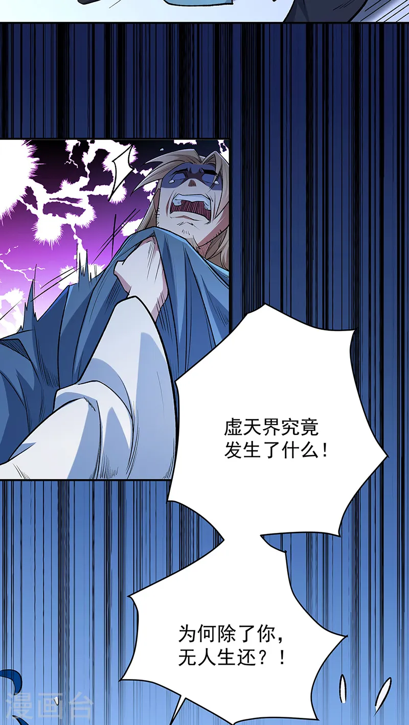 第560话 统统灭杀！29