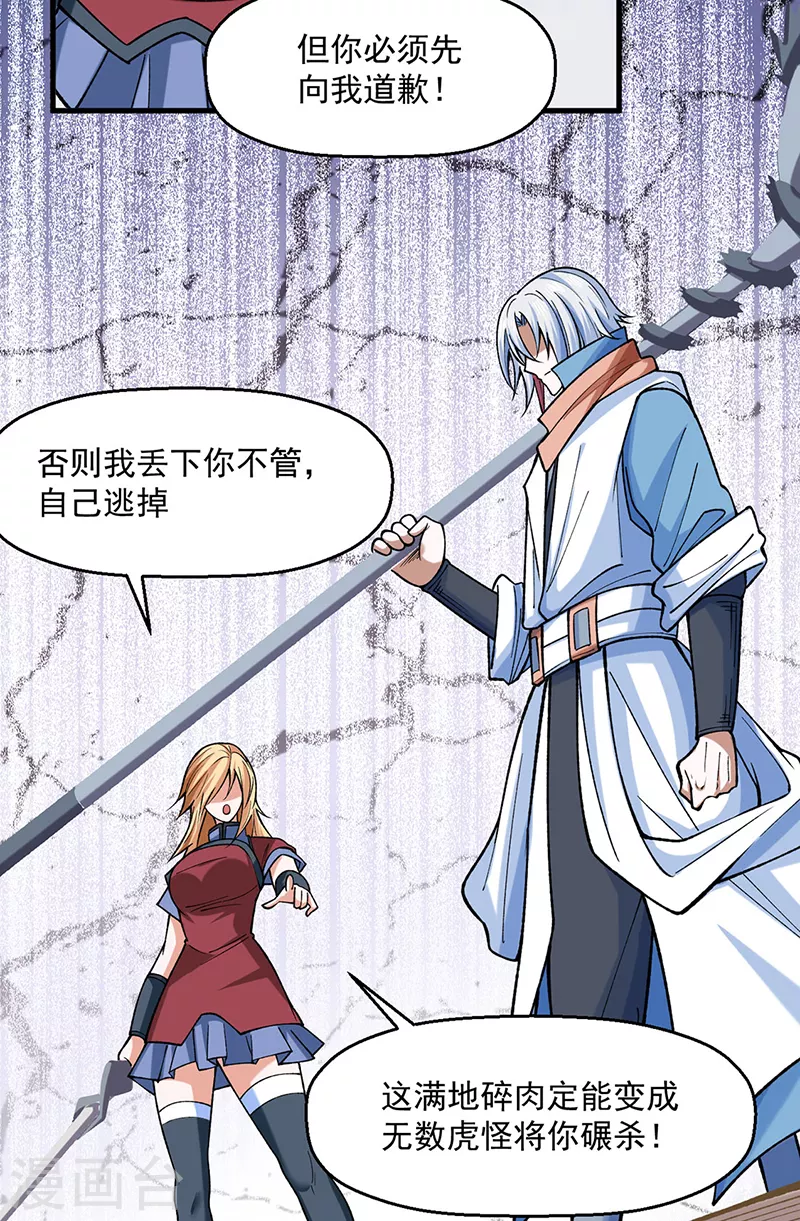 第507话 就凭它们？33