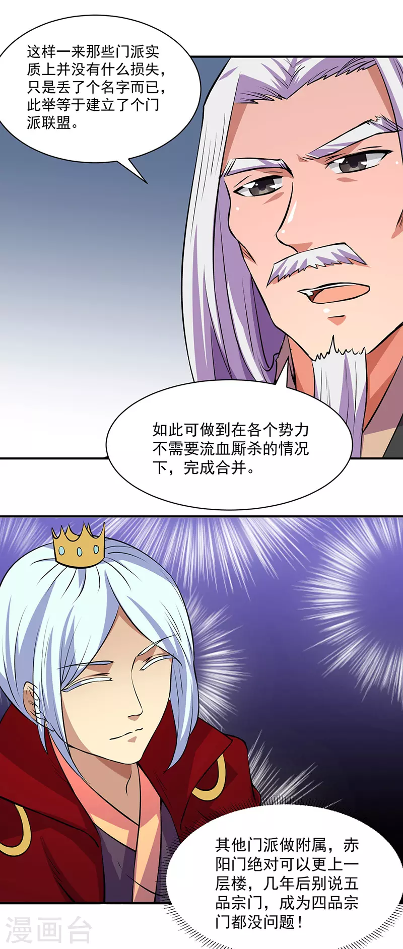 第151话 两个名额13
