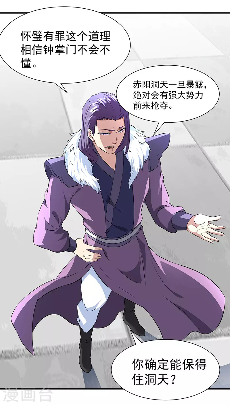 第160话 我有这么厉害？14