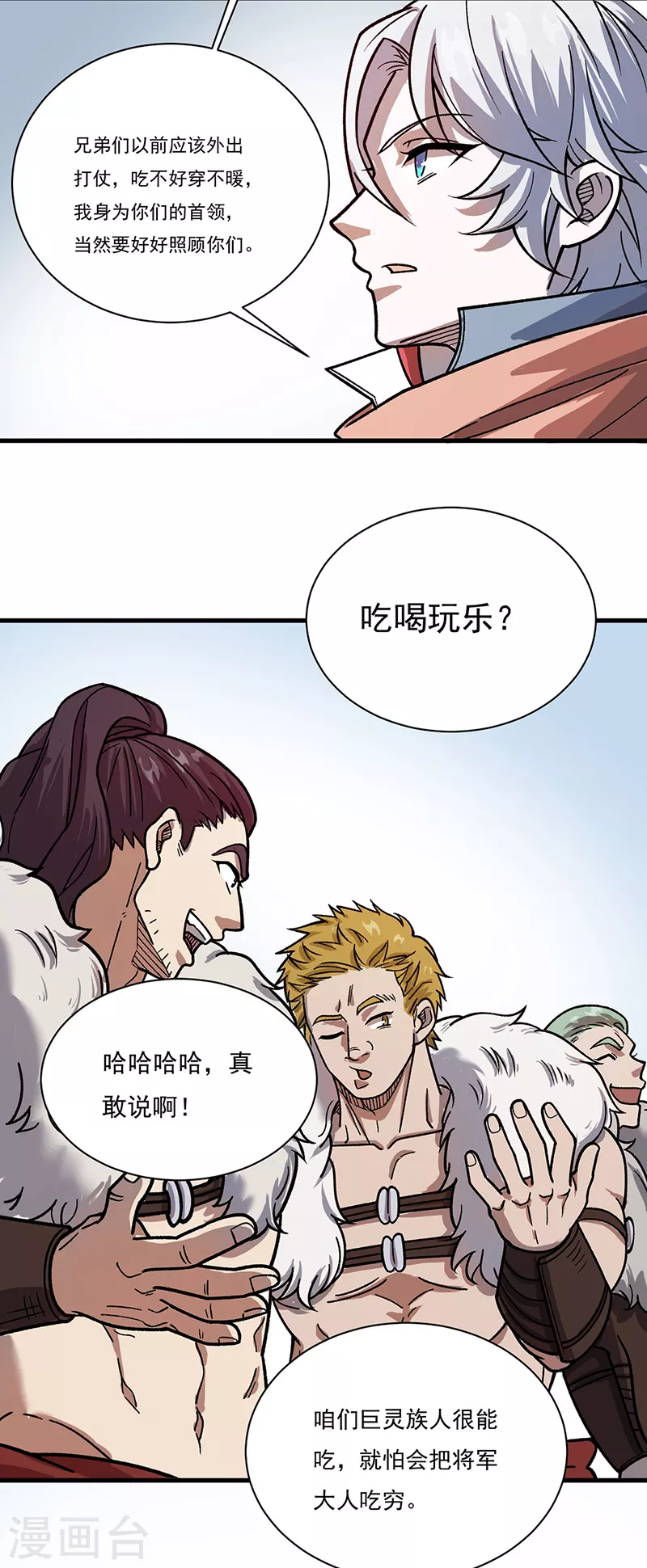 第462话 好吃好喝13