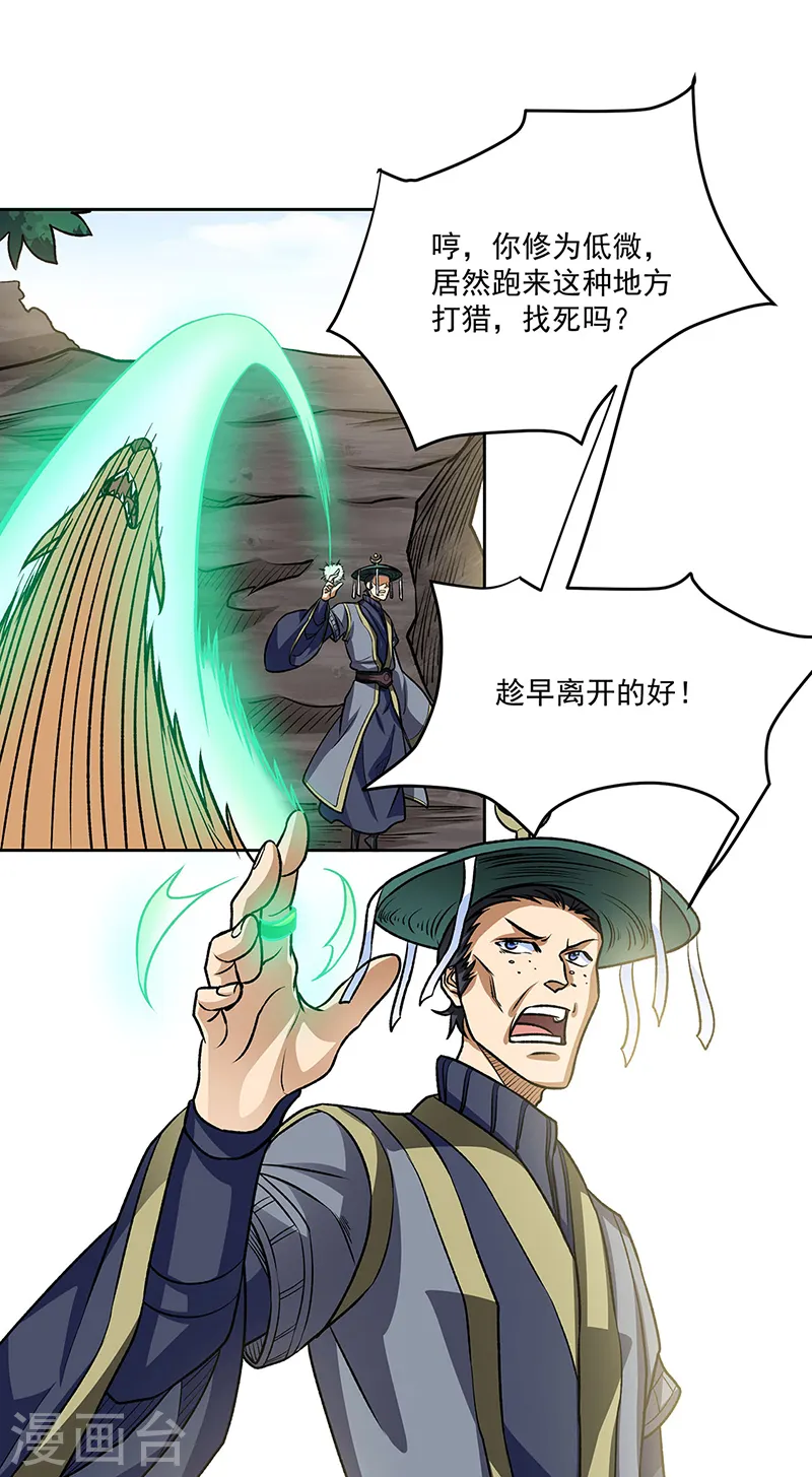 第518话 湖底妖兽8
