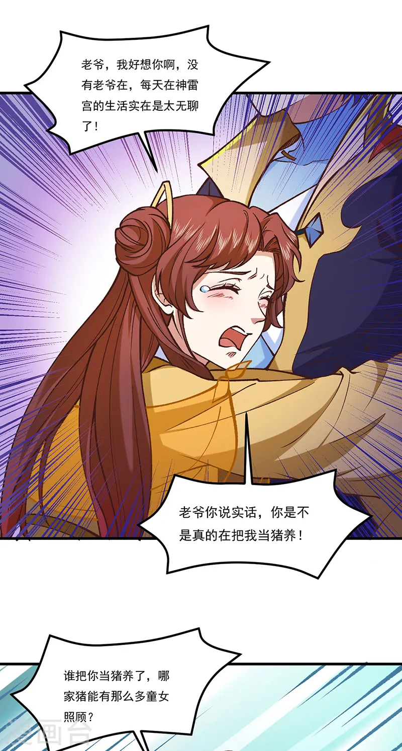 第436话 狐狸精和僵尸22