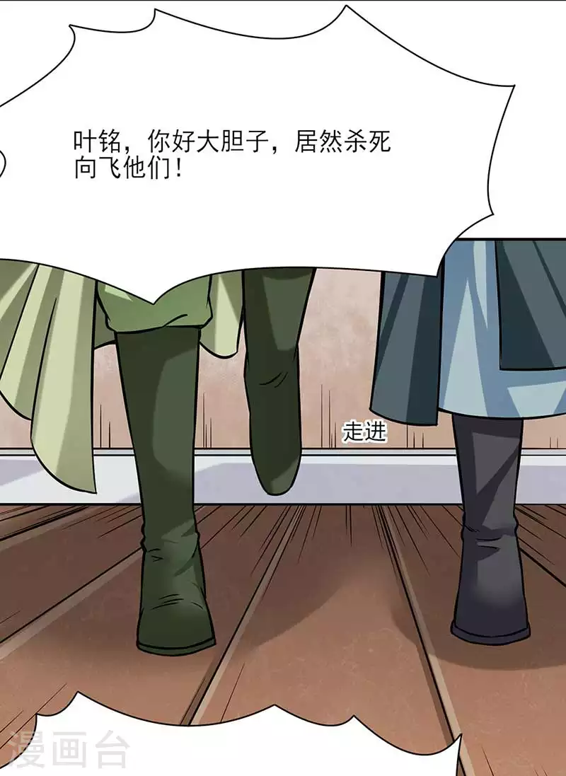 第198话 嫁祸毒计24