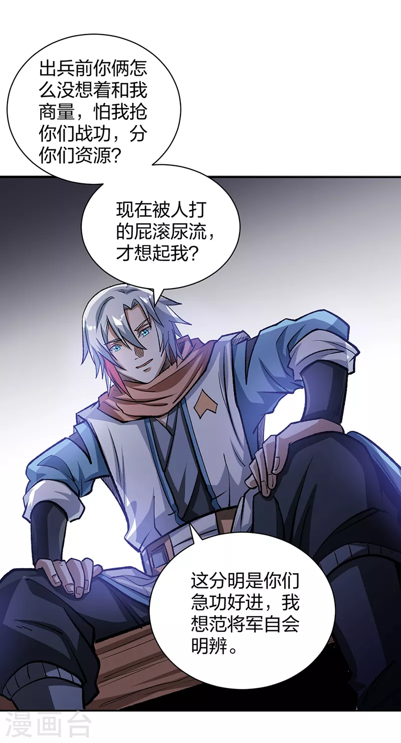 第481话 拉人下水25