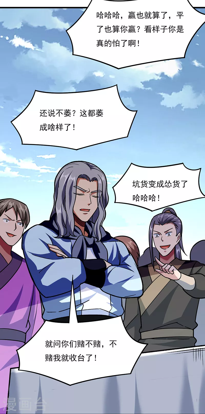 第289话 于潋滟14