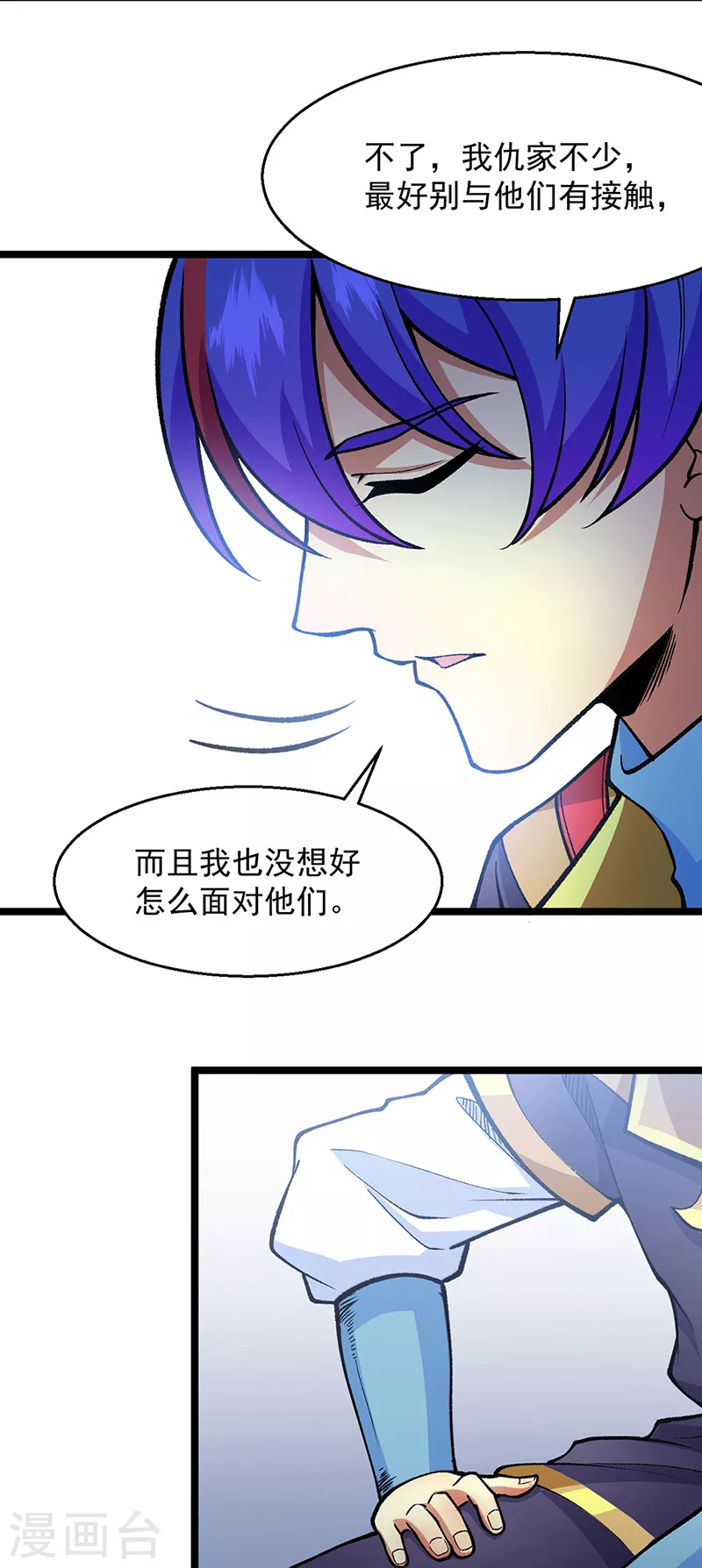 第416话 真龙之力43