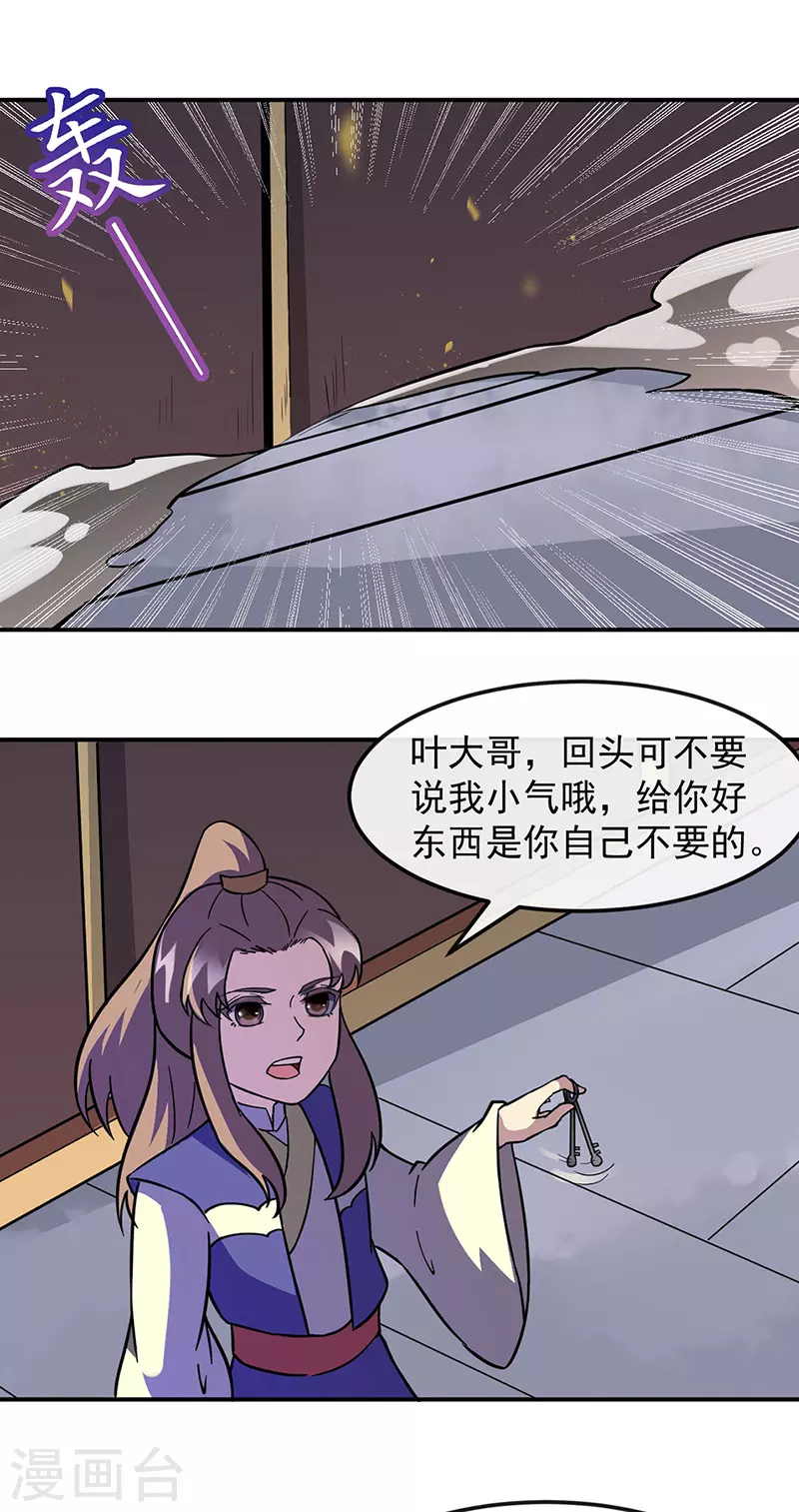 第154话 我需要赢？4