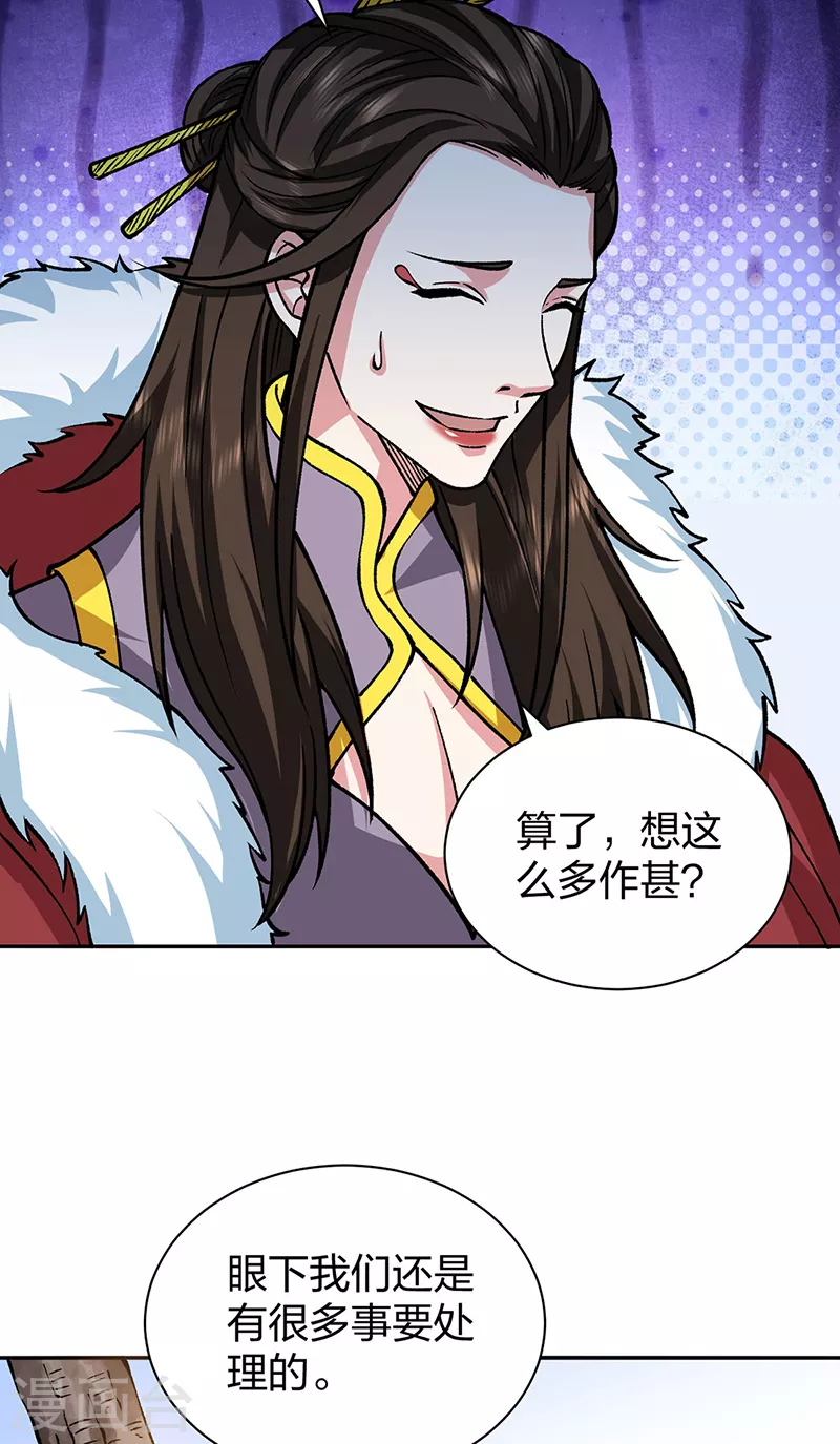 第439话 他不是一般的武神34