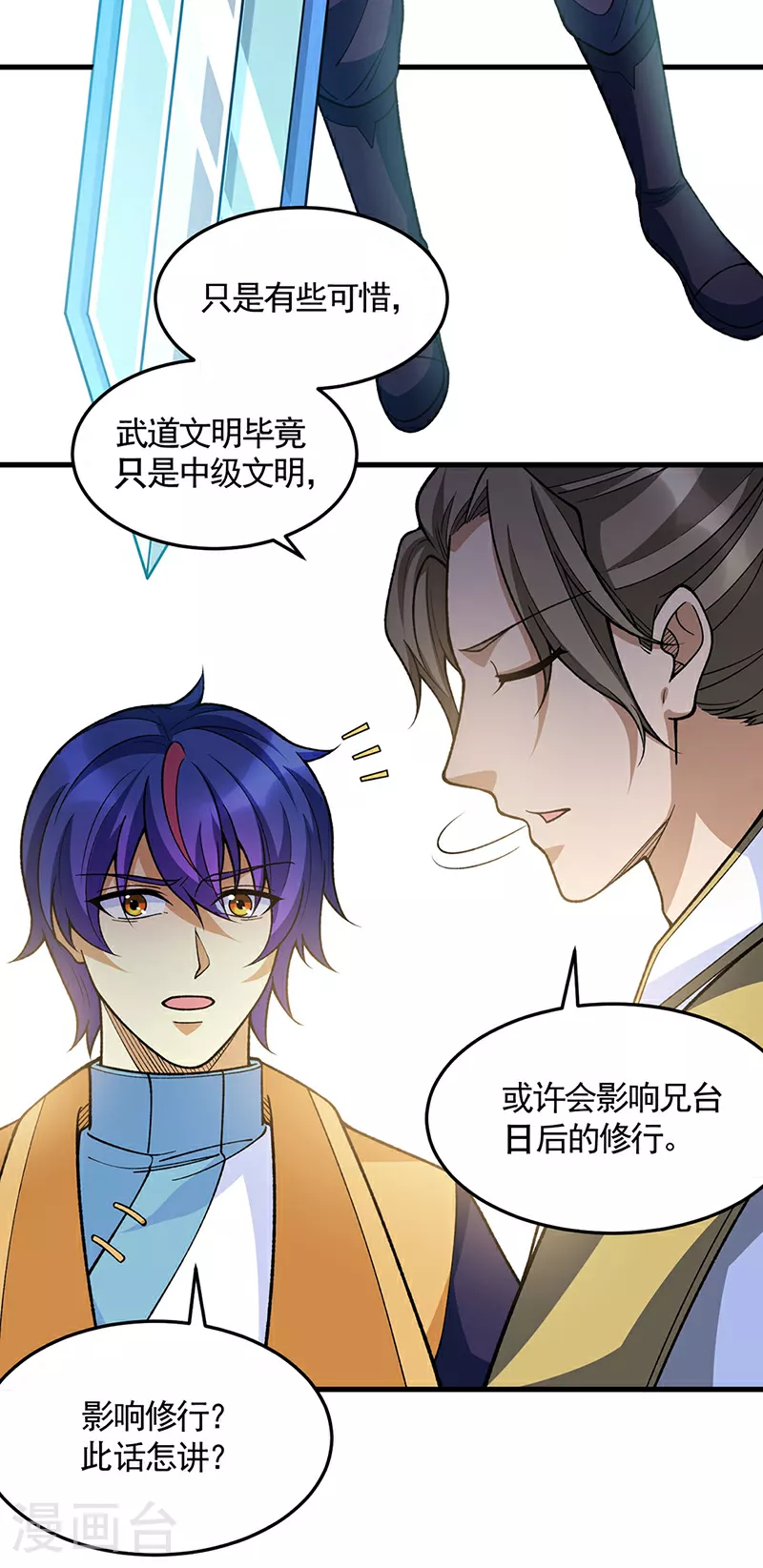 第606话 儒道孟书23