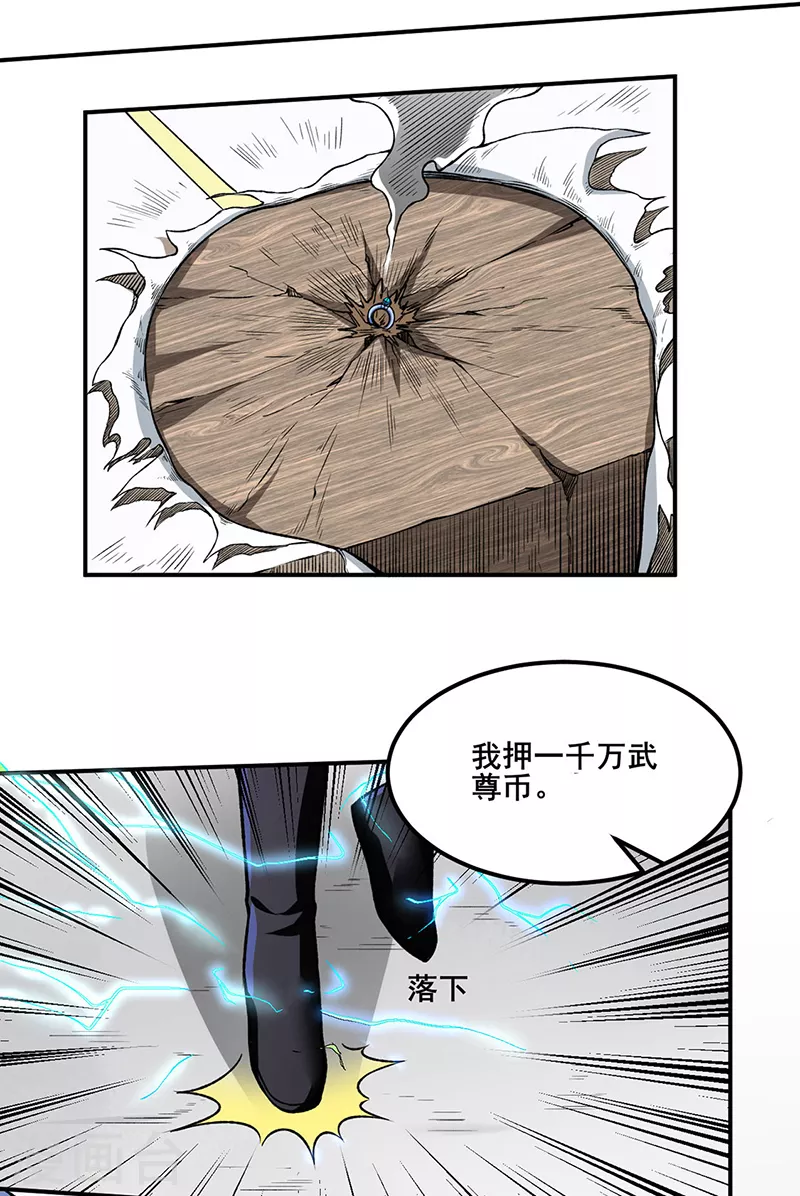 第277话 战圣子5