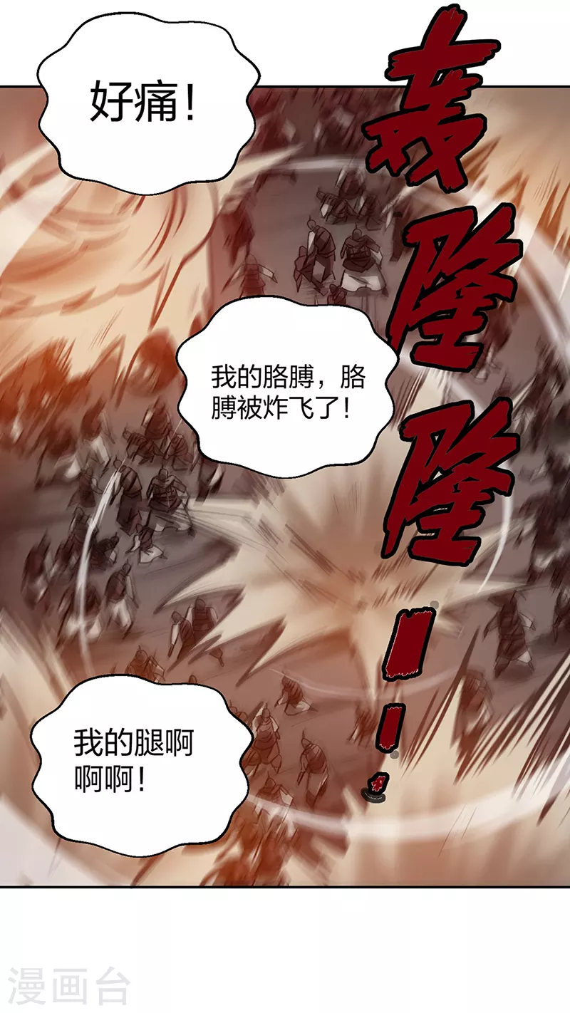 第481话 拉人下水3