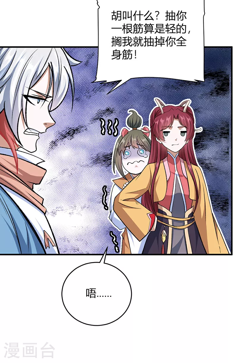 第596话 闯祸了！32