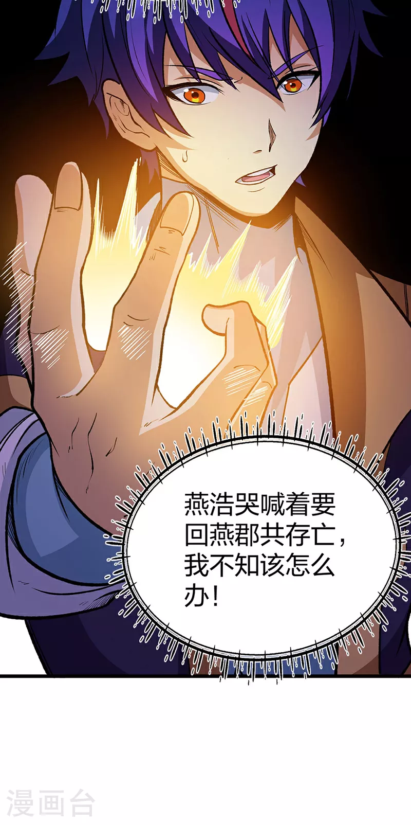 第585话 燕郡之劫15
