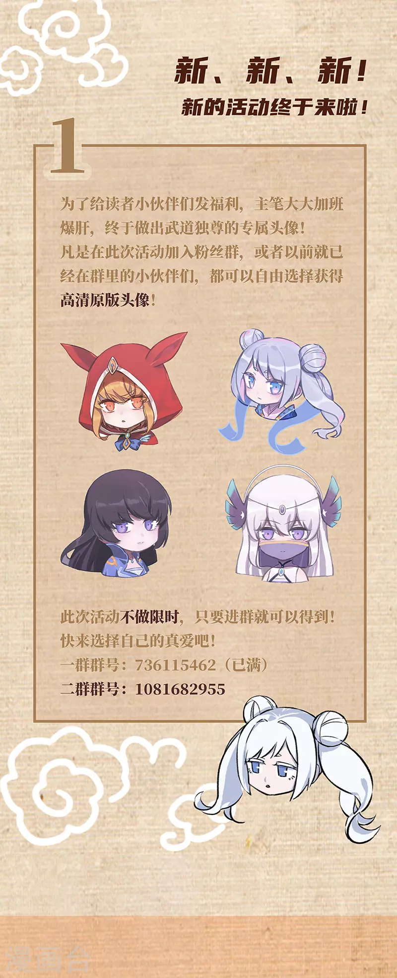 第139话 至尊三边！31