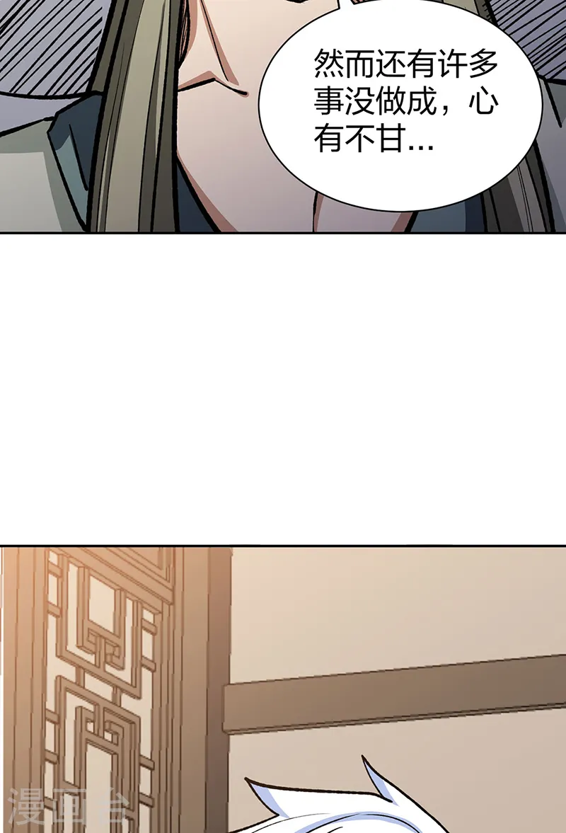 第530话 龙家出事52