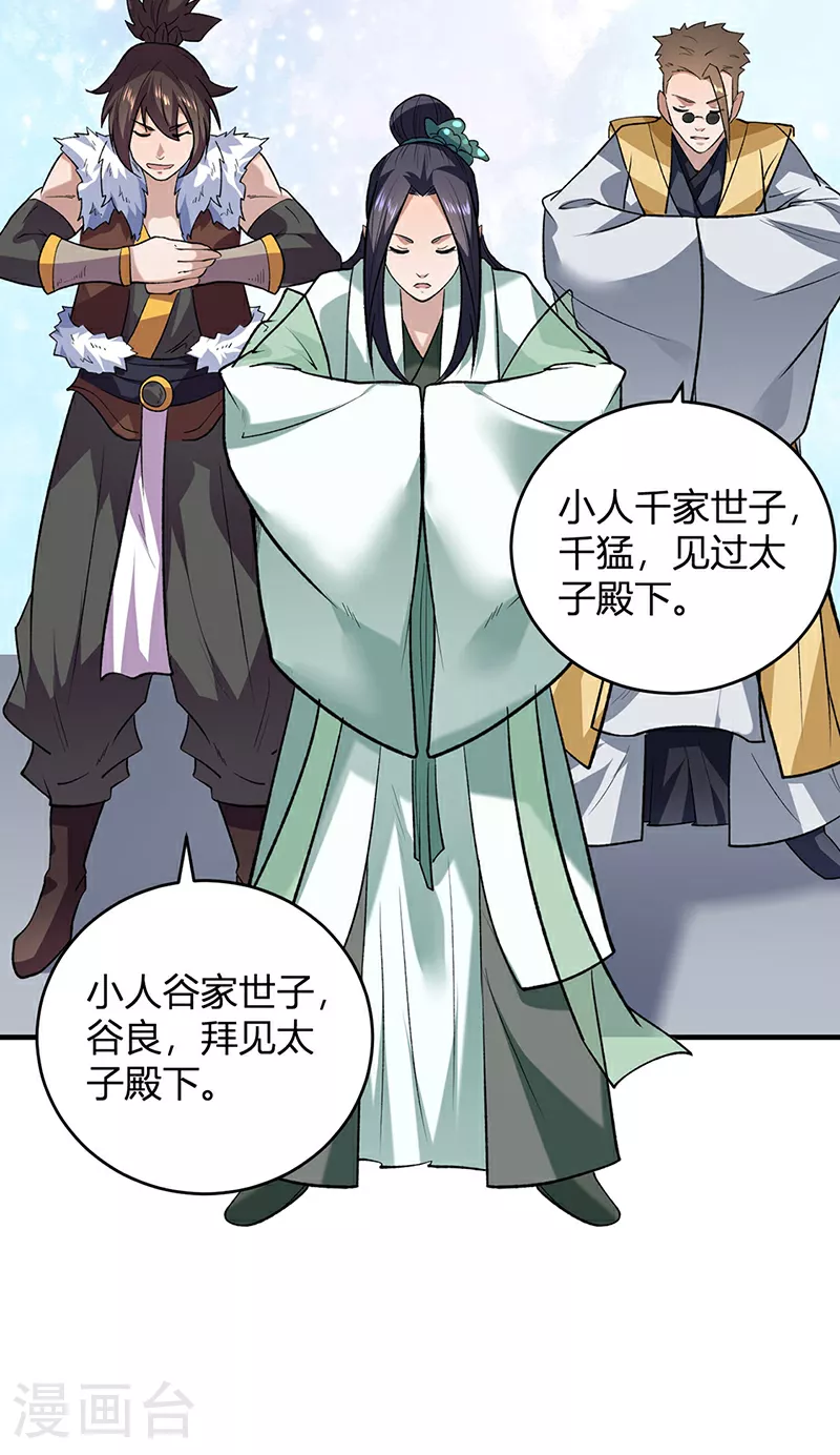 第629话 惊天骗局7