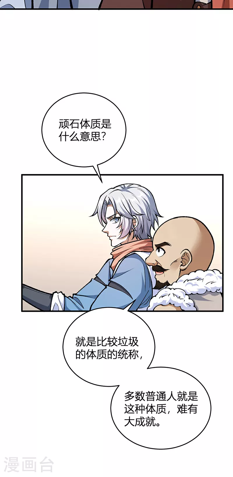 第594话 拒绝配合演出1