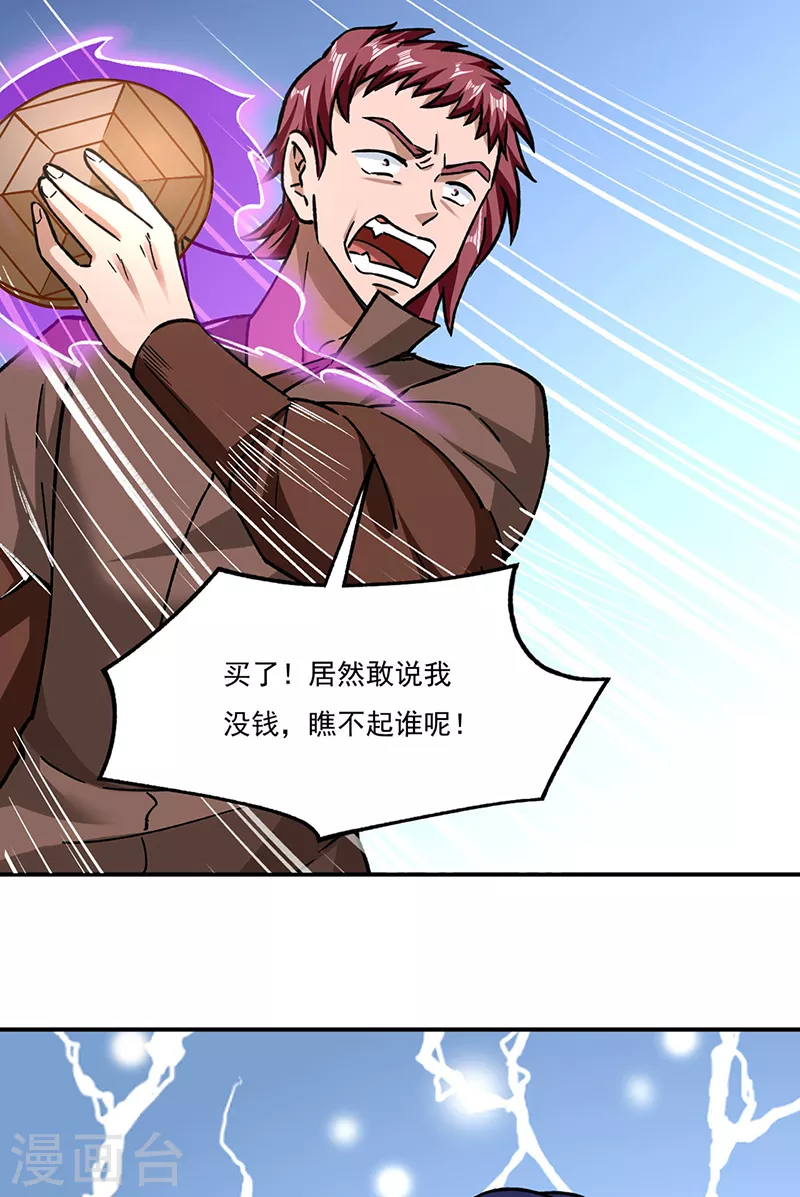 第312话 左右通吃9